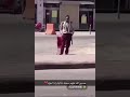 حارس أمن يبكي بسبب إزالة مكان استراحته ليجلس على كرسي تلفحه الشمس أثناء أداء عمله أول أيام العيد حارس أمن يبكي بسبب إزالة مكان استراحته ليجلس على كرسي تلفحه الشمس أثناء أداء عمله أول أيام العيد