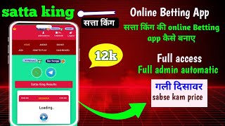 "Satta King App Kaise Banaye? | Educational Purpose Only | Flutter + PHP" screenshot 2