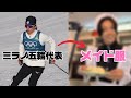 【放送事故?】スキー日本代表がメイド服でお給仕。タルタル天国へようこそ」