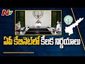 AP Cabinet okays 2021-24 IT policy, nod for Rs 5,990 crore bank guarantee to TIDCO houses