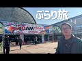 しみちゃんねるとぶらり旅 大阪オートメッセ2026【OAM2026】