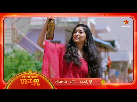 ಯಾರದೋ ದ್ವೇಷಕ್ಕೆ ಬಲಿಯಾಗಿ ಫಜೀತಿಗೆ ಸಿಲುಕ್ತಾಳಾ ಐಶೂ? | 08 Sep 2026 | MaryadheRamanna | Star Suvarna