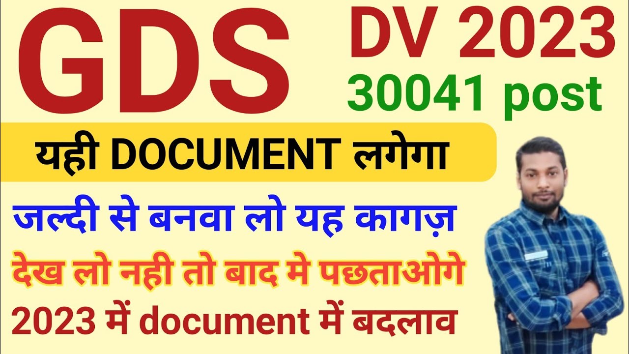 gds-post-office-document-verification-gds-post-office-document