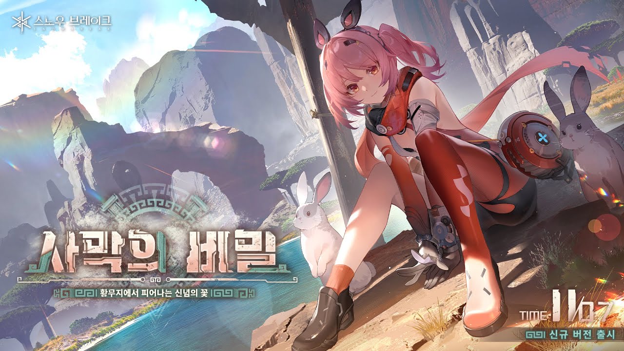 「사막의 비밀」 버전 PV 공개(일어 더빙) - 스노우 브레이크 채널