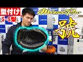 【型付け】號シリーズS-S型を早速型付け‼～ミズノプロSAKEBIシリーズ～