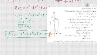 سؤال 7 موعد أ 2014 نموذج 481 804