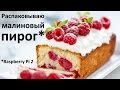 Распаковываю малиновый пирог (Raspberry Pi 2)