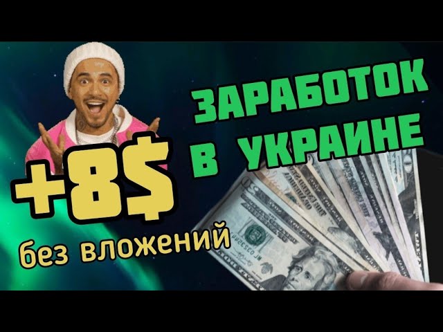 заработок в Интернете для подростков Интернет-биржи для подростков для заработка