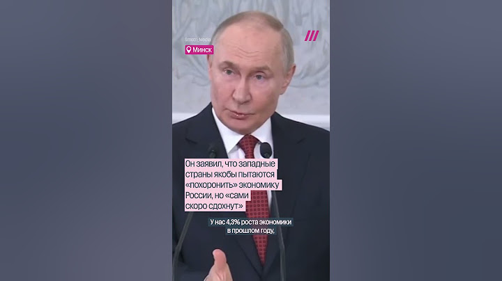 Путин снова грубо выругался на запад
