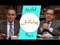 Biblee Mutalia I پیدایش - Episode 19 -  Chapter 11