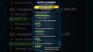 Computer Class | MCQ Question | Nitish Academy | Nitish Sir