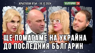 Америка или Русия печели в България? Слугинска ли е външната политика на страната? Ако да, към кого?