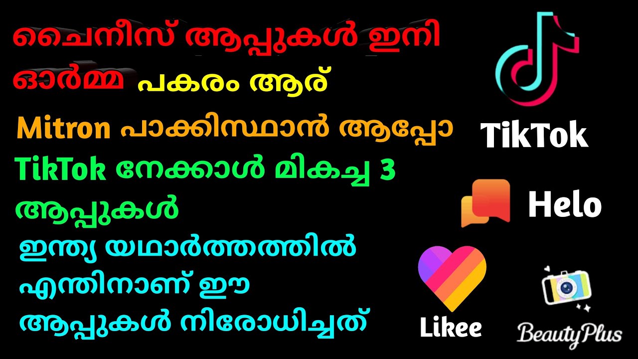 Apps instead of tiktok | Mitron details |Indian apps instead of chinese apps | Malayalam | Poojith |