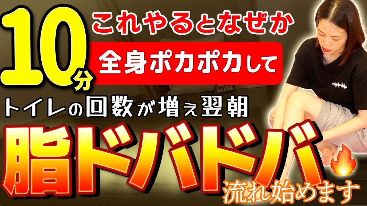 【59kg→48kg脚リンパ大洗浄】脚やせリンパマッサージ🔥ふくらはぎリンパ冷え性なくす/全身代謝アップ