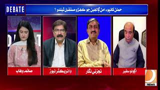 Debate Program | Complete Program | 10 June 2026 | Dharti Tv News