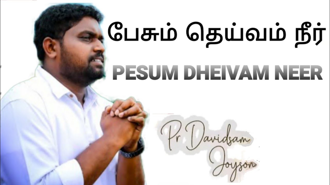 Pesum Dheivam Neer   Davidsam Joyson    Tamil Christian Song   Gospel Vision   Fgpc Nagercoil