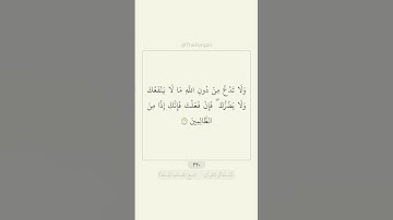 ‎قرآن سورة يونس ١٠٥ - ١٠٦ | القارئ: ناصر القطامي | #قرآن #quran