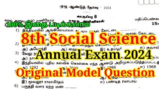 8th Social Science Annual Question Paper 2024 8th Social Science Annual