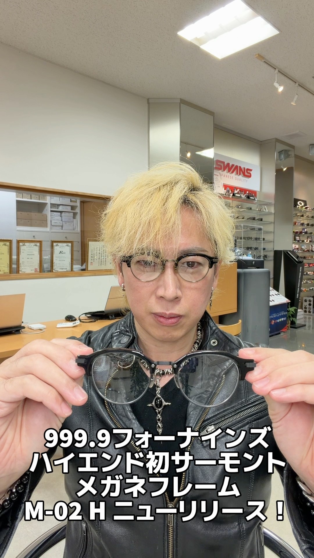 Four Nines' first high-end plastic brow frame, the M-02 H, is now