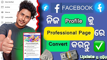 😇Facebook Profile Ku Professional Page Re Convert Kemiti Kariba | Technical Boy Omm