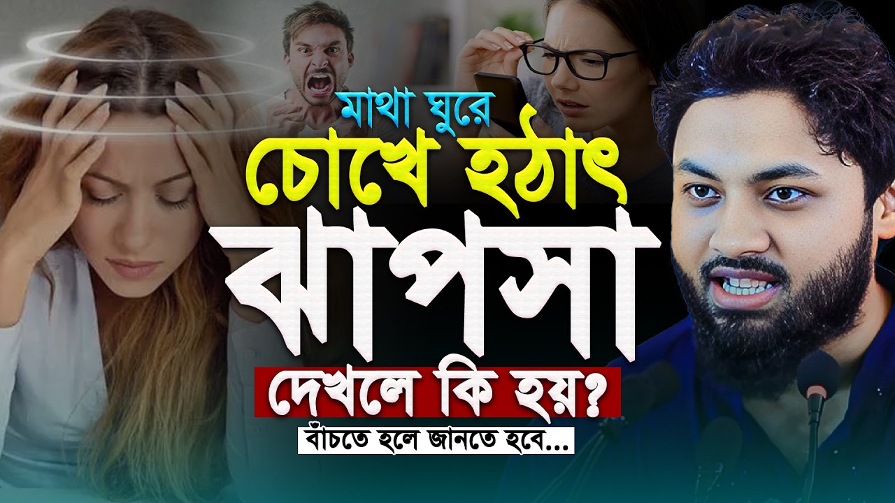 আপনার ব্রেন হার্ট ফুসফুস লিভার কিডনি ঠিক আছে কিনা বুঝবেন কিভাবে❓ ডঃ নোবেল || Dr. Nobel New Lecture