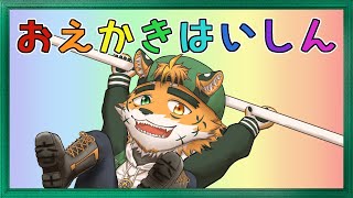 【お絵描き】宍虎にとって4/1といえばのアイツを描く【宍虎針一/ケモノ系VTuber】