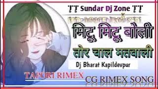 Tor mithu mithu Boli Lage re mola rasdar || Cg New 2023 || Sundar Dj Zone Dj Vkr. Style Remix