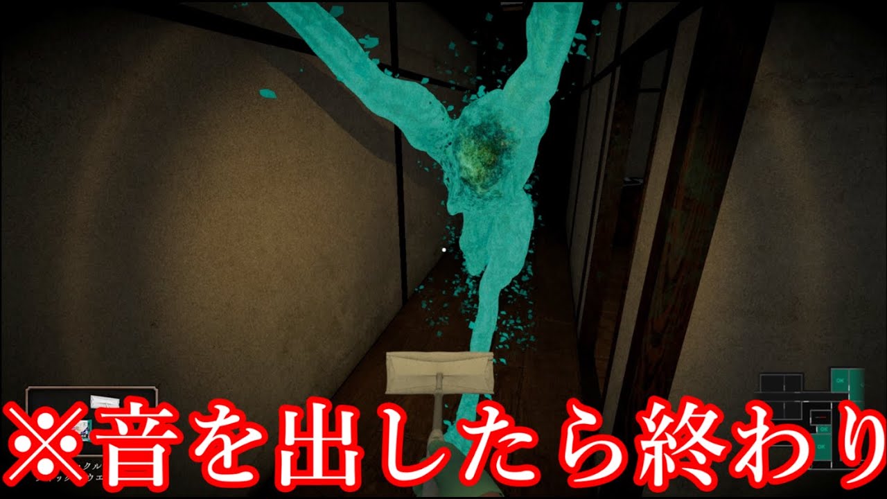 【ゆっくり実況】音に反応する凶暴な怪異から隠れて「静かに掃除する」ホラゲー【しずかなおそうじ】