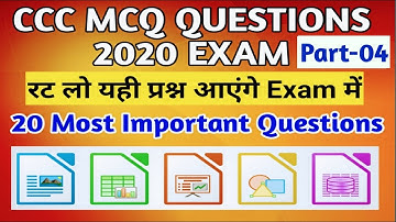 #LibreofficeMCQ #MCQLibreoffice #CCCMCQ Libre office MCQ Questions Part-04
