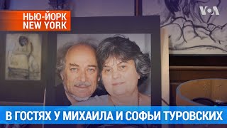 Как живет 90-летний художник Михаил Туровский в Нью-Йорке