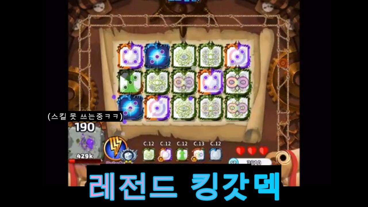 또 무한덱이 탄생했습니다 아무도 생각 못한 레전드 킹갓덱 [랜덤다이스]