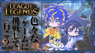 今更言えない、私たちLoL初心者です。【 League of Legends】