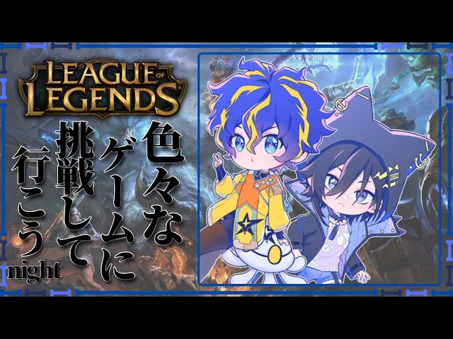 今更言えない、私たちLoL初心者です。【 League of Legends】のサムネイル