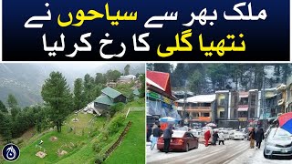 Tourists from all over the country flock to Nathia Gali - Aaj News
