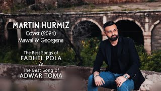 Mawal & Georgena cover 2024 - Martin Hurmiz | مارتن هرمز - موال و جورجينا #chaldean #assyrian