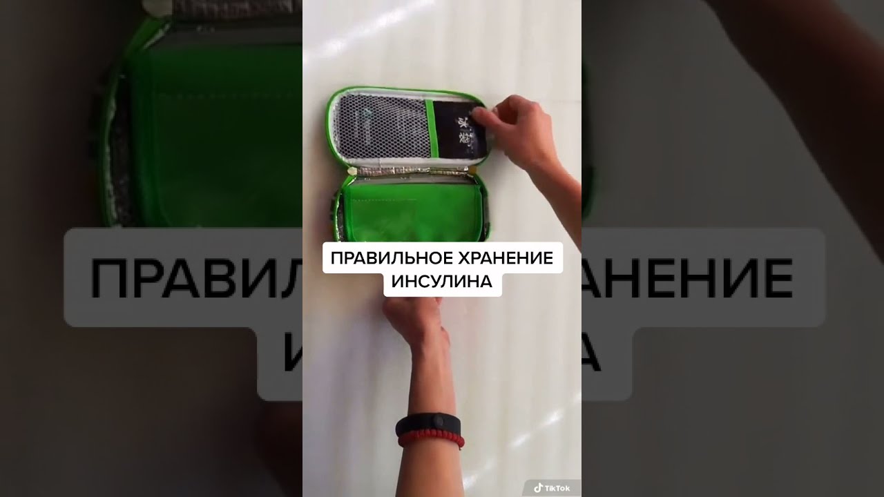 Правильное хранение инсулина. Скидка 20% на термо-кейсы в www.apteka24.me