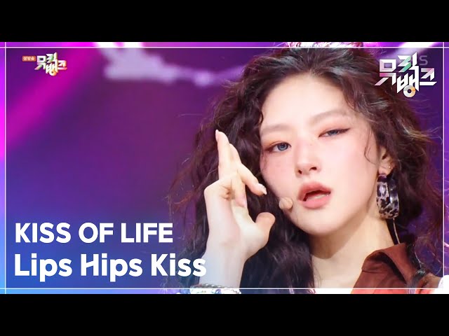 Lips Hips Kiss - KISS OF LIFE (키스오브라이프) [뮤직뱅크/Music Bank] | KBS 250620 방송