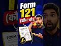 Form 121 Explained 😳 Kaun Bhar sakta Hai? Rules &amp; Applicability Full Guide #short #tds