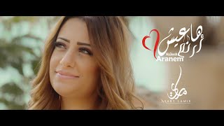 Video voorbeeld van "هاعيش أرنم - ماري لميع - من ألبوم هاعيش أرنم  | HA3ESH ARANEM - MARY LAMIE"