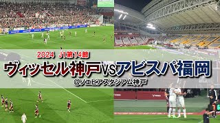 首位で迎えるホームゲーム！　堅守福岡との一戦を生観戦