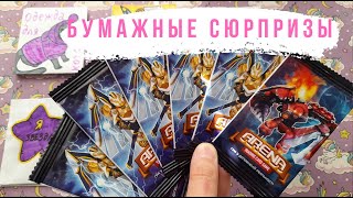 Бумажные сюрпризы Карточки АТБ Arena 3 сезон 🌸 Симпл-Димпл 🌸 Back To School 🌸