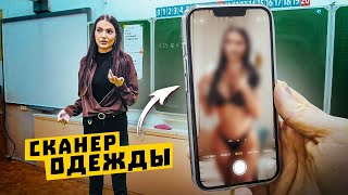 7 ТОВАРОВ с ALIEXPRESS за которые ТЕБЯ ПОСАДЯТ В ТЮРЬМУ!! ***СКАНЕР ОДЕЖДЫ***