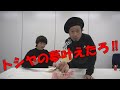トシヤの小さな夢叶えたろ!!!!!