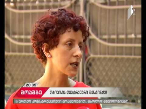 18 სექტემბერს თბილისის საერთაშორისო თეატრალური ფესტივალი გაიხსნება