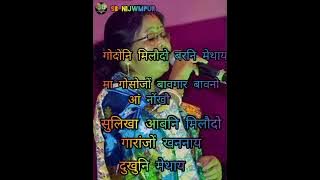 Ma gwswjwng baogar baonw ag ngkow (Sb nijwmpur)