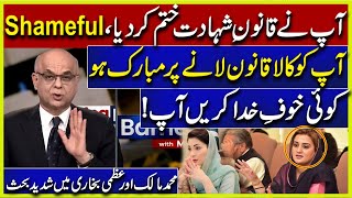 Heavy Fight Between Muhammad Malick and Azma Bukhari | Breaking Barriers | Aik News