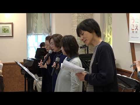 希望 (2) 【あづみ野うたごえ喫茶】