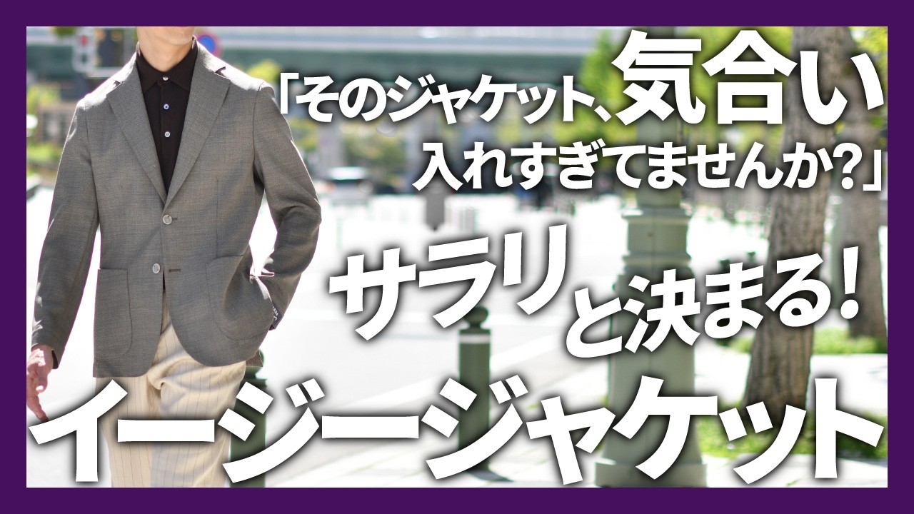 BARBA【バルバ】シングルジャケット EASY J1 53079 26 ウール ホップ