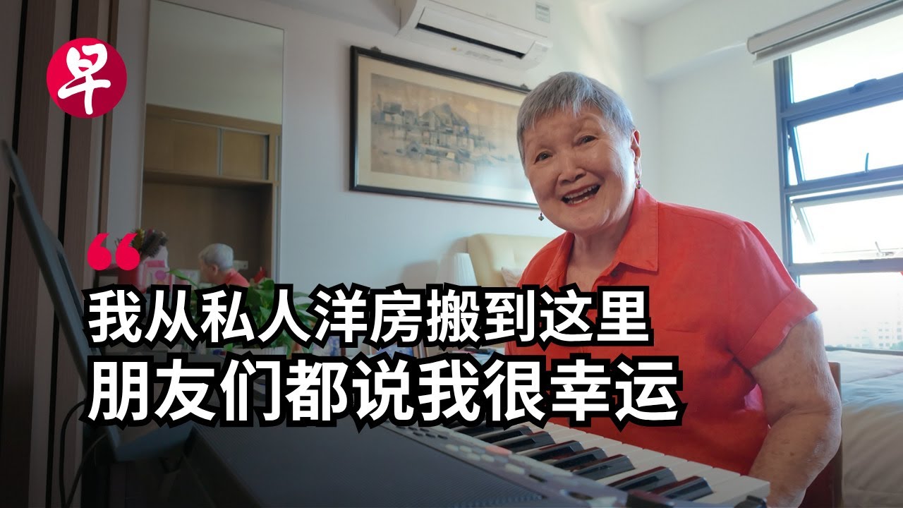 [ENG SUB] 养老模版？带你走进社区关爱组屋来看房 Life inside Singapore's first community care apartments for seniors