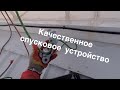 Дешёвое спусковое устройство Vertical Grigri качественный аналог Petzl Grigri